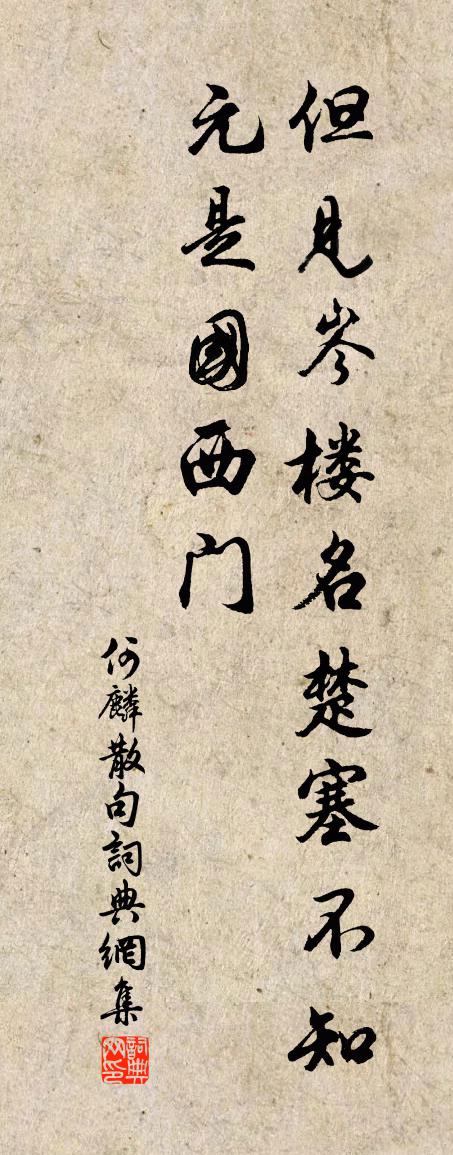 何麟句书法作品欣赏