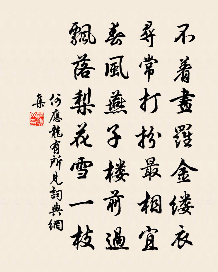 何应龙有所见书法作品欣赏