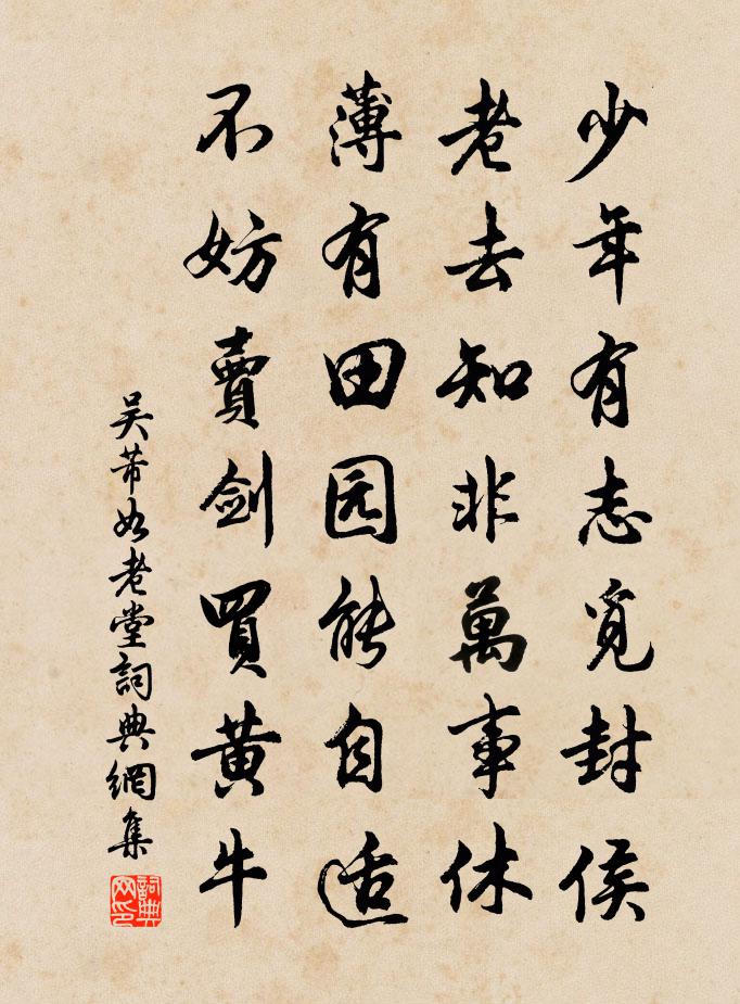 吴芾如老堂书法作品欣赏
