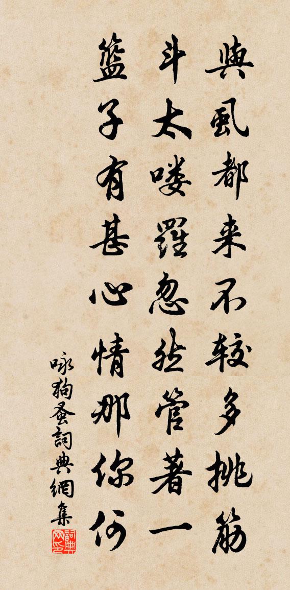 佚名咏狗蚤书法作品欣赏