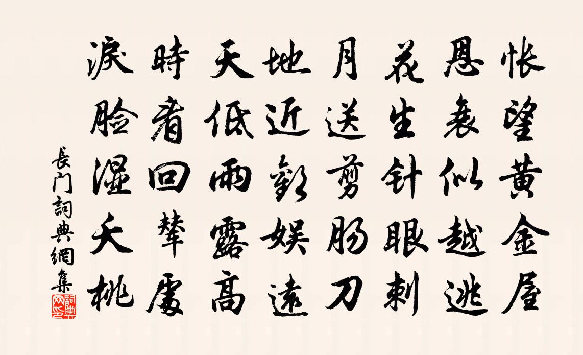 佚名长门书法作品欣赏