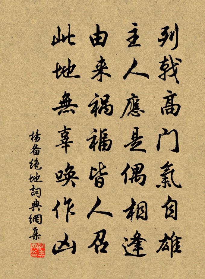 杨备绝地书法作品欣赏