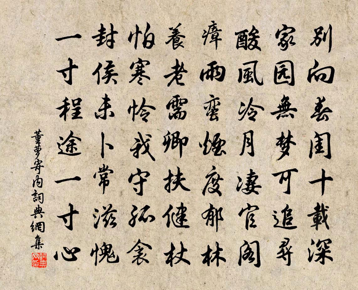 董萝寄内书法作品欣赏
