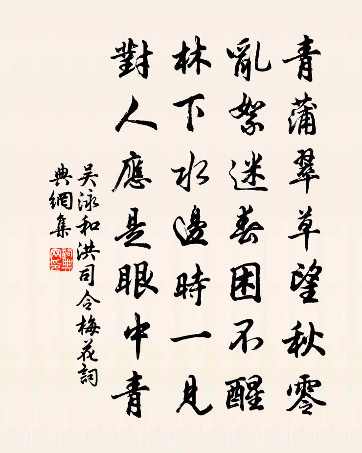 吴泳和洪司令梅花书法作品欣赏