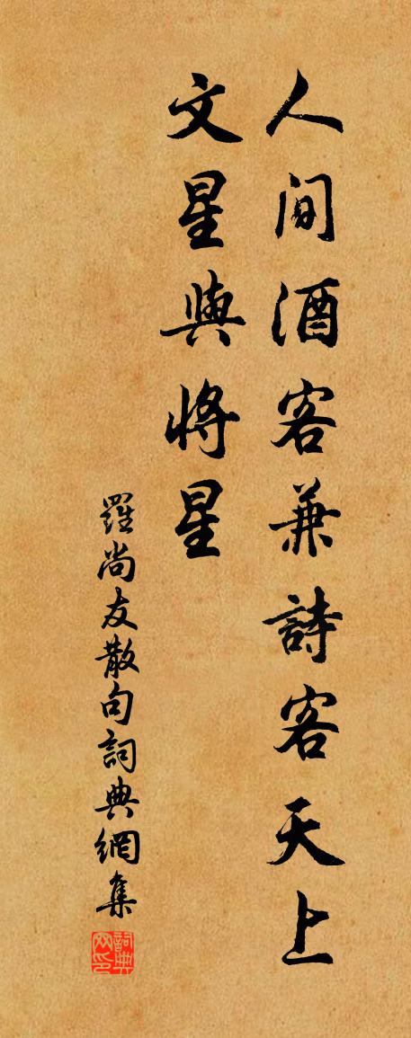 罗尚友句书法作品欣赏