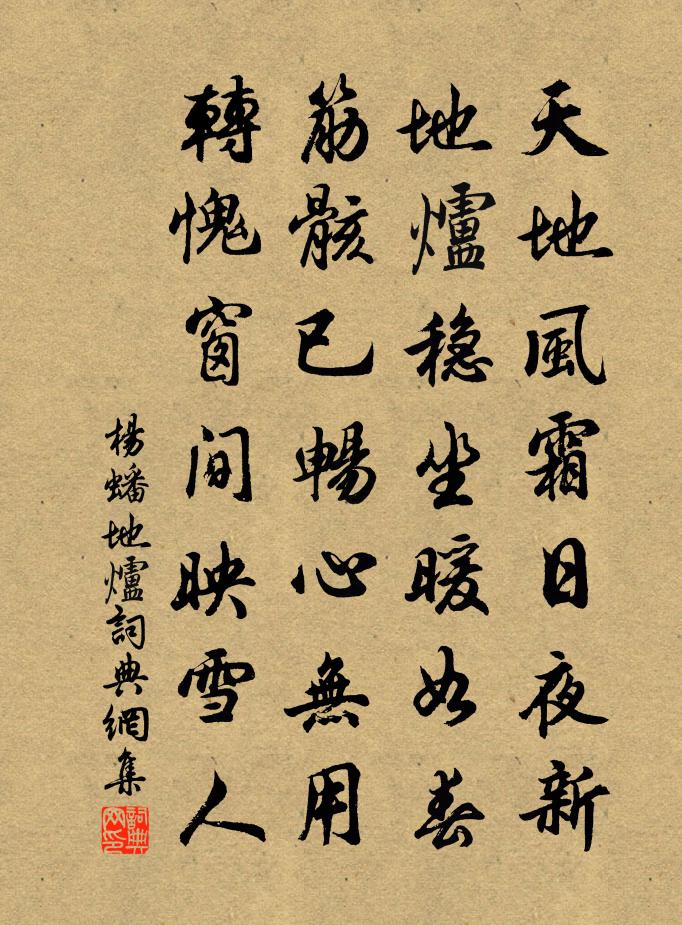 杨蟠地炉书法作品欣赏