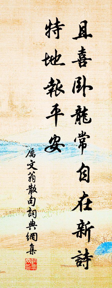 厉文翁句书法作品欣赏