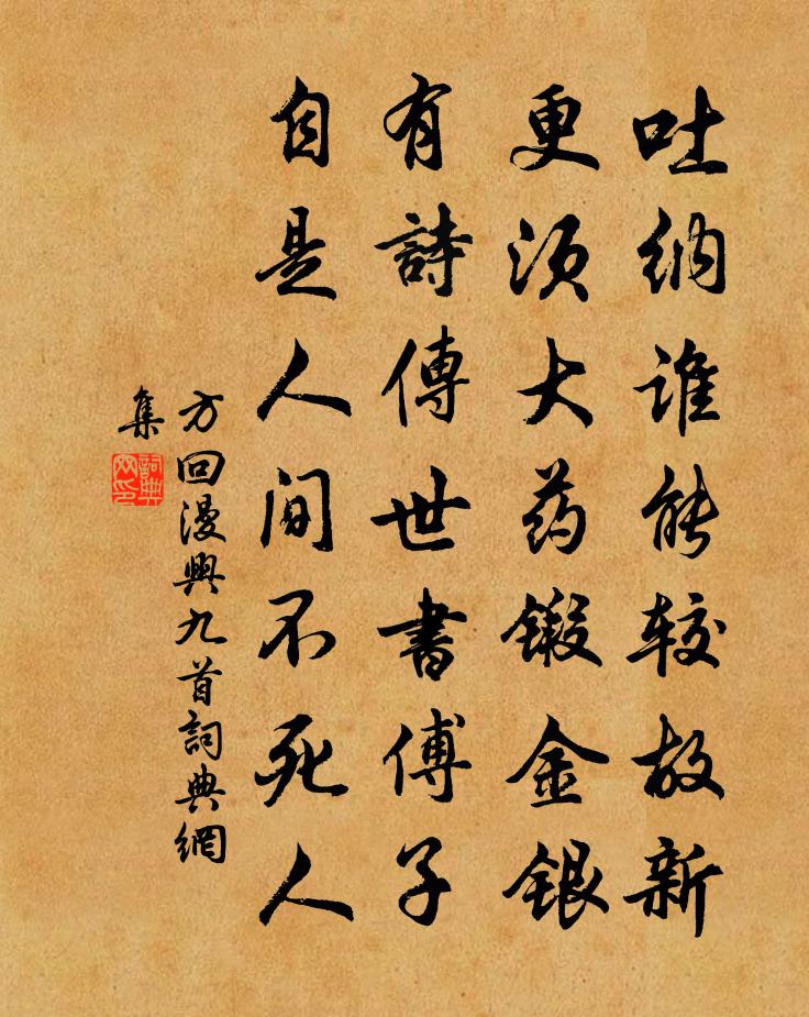 方回漫兴九首书法作品欣赏