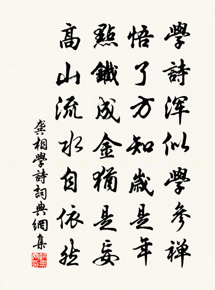 龚相学诗书法作品欣赏