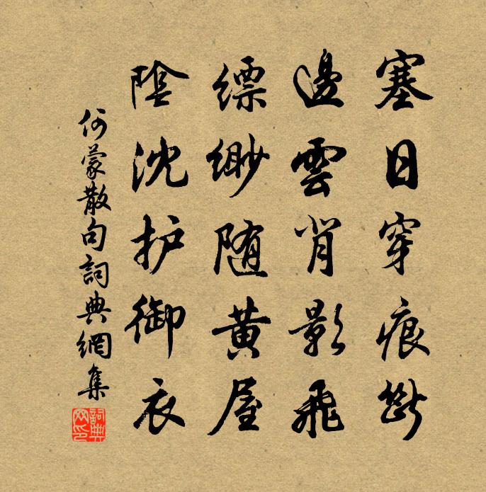 何蒙句书法作品欣赏