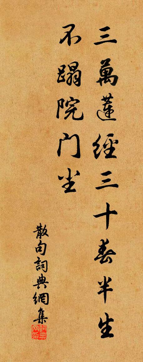 佚名句书法作品欣赏