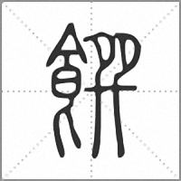 </td>
	</tr>
	<tr>
		<td width=