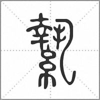 </td>
	</tr>
	<tr>
		<td width=