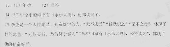 “李侍郎绂，性聪慧”阅读答案及句子翻译