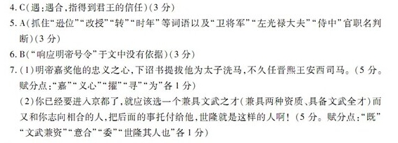“柳世隆,字彦绪,河东解人也”阅读答案及原文翻译