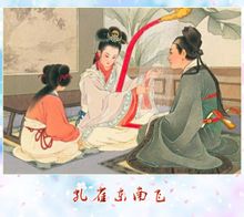 《孔雀东南飞》“孔雀东南飞,五里一徘徊。”原文翻译
