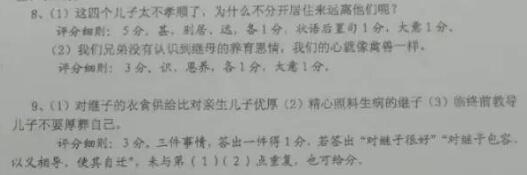 “汉中程文矩妻者,同郡李法之姊也”阅读答案及翻译