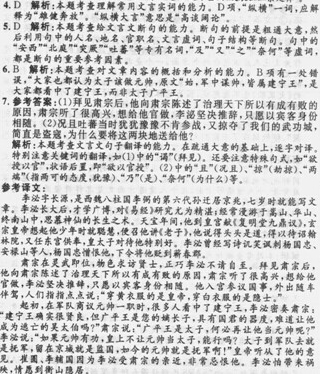 “李泌,字长源,七岁知为文”阅读答案及原文翻译
