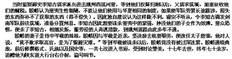 “殷峤,字开山,雍州鄠县人,司农卿不害孙也”阅读答案及原文翻译