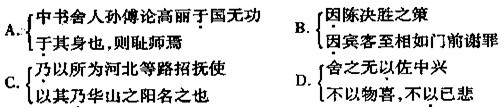 “许翰,字崧老,拱州襄邑人”阅读答案解析及翻译