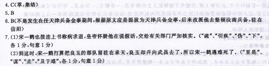 《宋一鹤传》“宋一鹤,宛平人”阅读答案及翻译