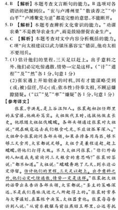 “张衮,字洪龙,上古沮阳人也”阅读答案解析及翻译