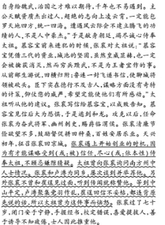 “张衮,字洪龙,上古沮阳人也”阅读答案解析及翻译