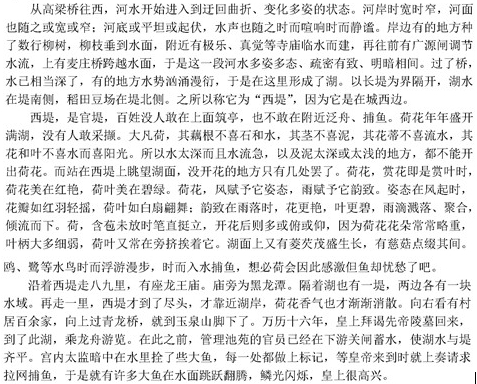 刘侗《西堤》阅读答案解析及翻译
