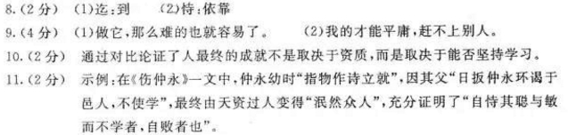 “天下事有难易乎?为之,则难者亦易矣”阅读答案解析及翻译
