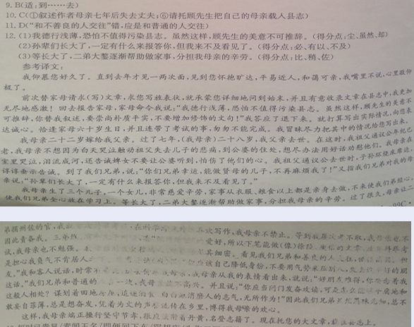 汪缙《与顾丈禄柏述太孺人节孝书》阅读答案及原文翻译