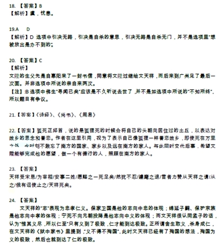 文天祥《狱中家书》文言文阅读及试题答案