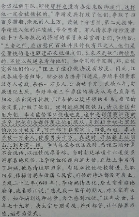 “李靖,字药师,京兆三原人”阅读答案解析及翻译