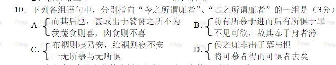 2015高考文言文《赠郡侯郭文麓升副使序》阅读答案及翻译
