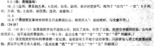 “贞观初,太宗谓监修国史房玄龄曰”阅读答案及句子翻译