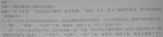 “史天泽,字润浦,秉直季子也”阅读答案解析及翻译
