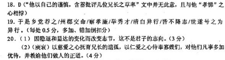 “庾衮,字叔褒,明穆皇后伯父也”阅读答案及原文翻译