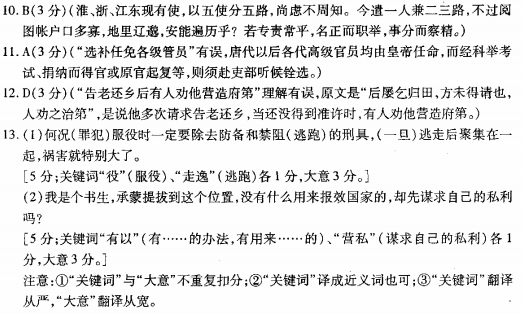 “黄洽,字德润,福州侯官人”阅读答案解析及翻译