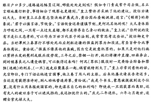 “黄洽,字德润,福州侯官人”阅读答案解析及翻译