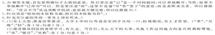 “萧彦,字思学,泾县人”阅读答案及原文翻译