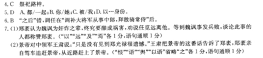 “郑袤,字林叔,荥阳开封人也”阅读答案及原文翻译