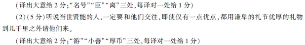 “李抱真,字太玄,沈虑而断”阅读答案解析及翻译