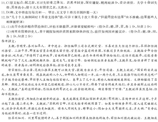 “王觌,字明叟,泰州如皋人”阅读答案解析及翻译