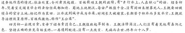 “王觌,字明叟,泰州如皋人”阅读答案解析及翻译