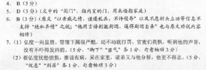 “崔弘度,字摩诃衍,博陵安平人也”阅读答案解析及翻译