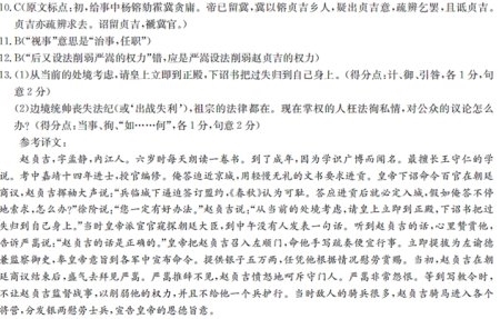 “赵贞吉,字孟静,内江人”阅读答案解析及翻译
