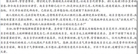 “赵贞吉,字孟静,内江人”阅读答案解析及翻译