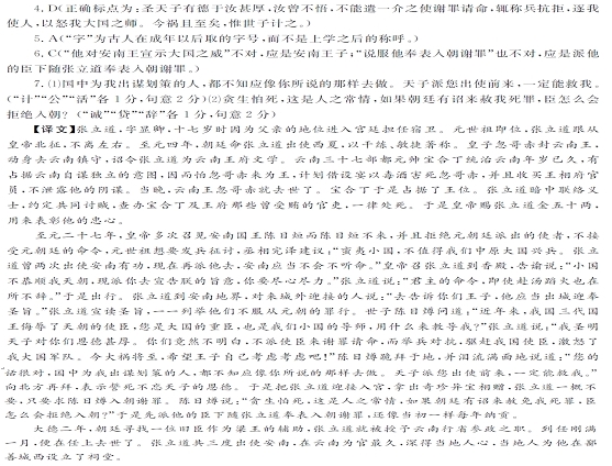 “张立道,字显卿”阅读答案解析及翻译
