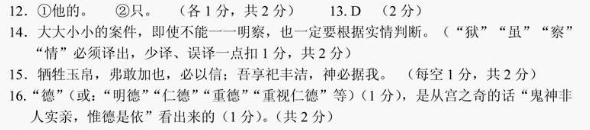 《曹刿论战》《宫之奇谏假道》节选阅读答案