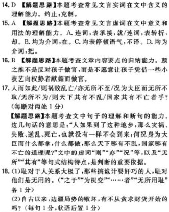“曹修古,字述之,建州建安人”阅读答案解析及翻译