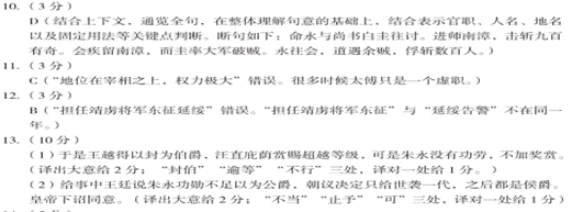 “朱永,字景昌”阅读答案及句子翻译